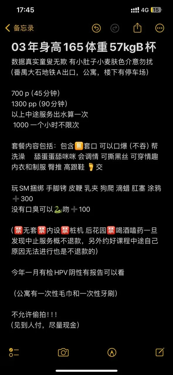 #小陈✅已审核 #番禺💴 #700p #嫩妹 #舌吻 图片 5